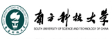 南方科技大學